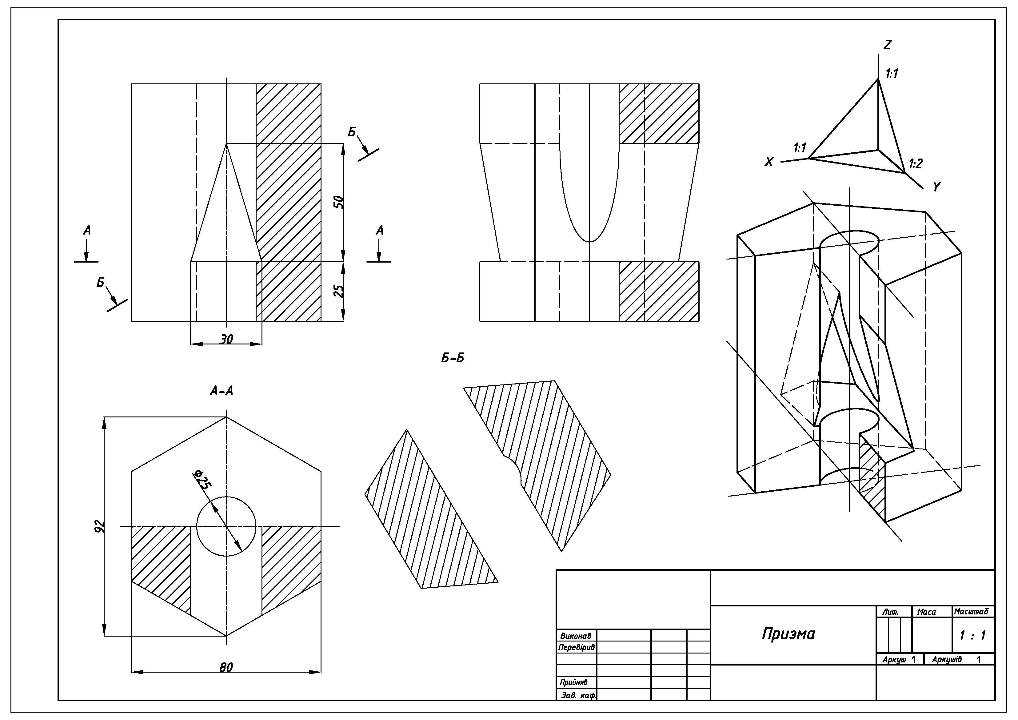 Пример №7 - решенной задачи по начертательной геометрии