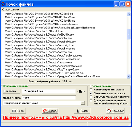 Универсальный поиск